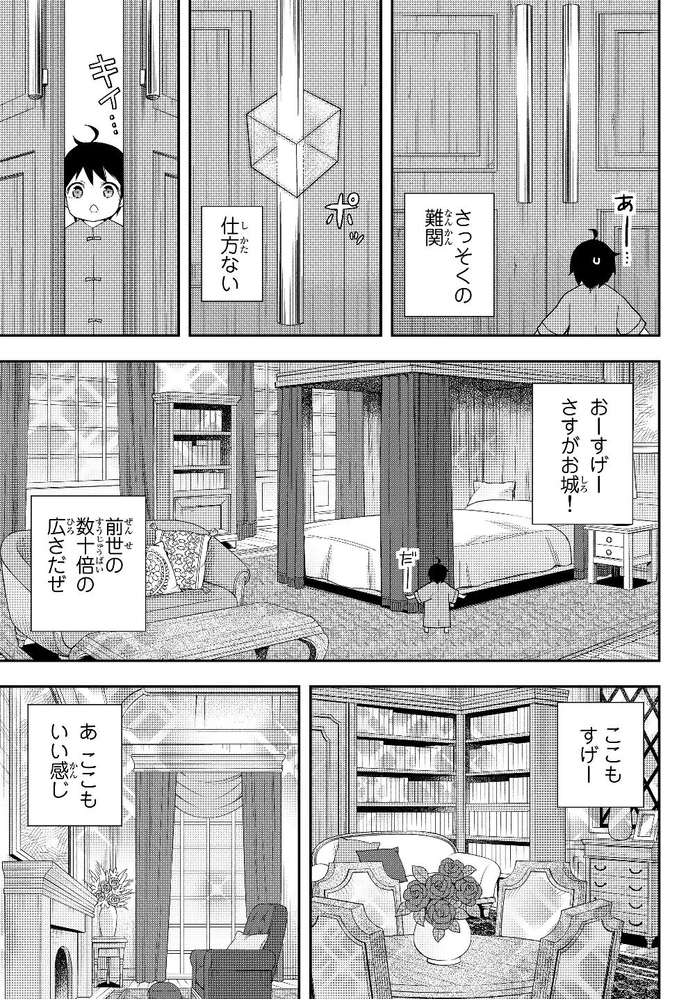 JITSU WA ORE, SAIKYOU DESHITA? - raw - Chapter 16.5 - https://jpdd.ccdd.to/JPDD/jitsuwaoresaikyoudeshita/16.5/eu1e2zc5rtm.jpg