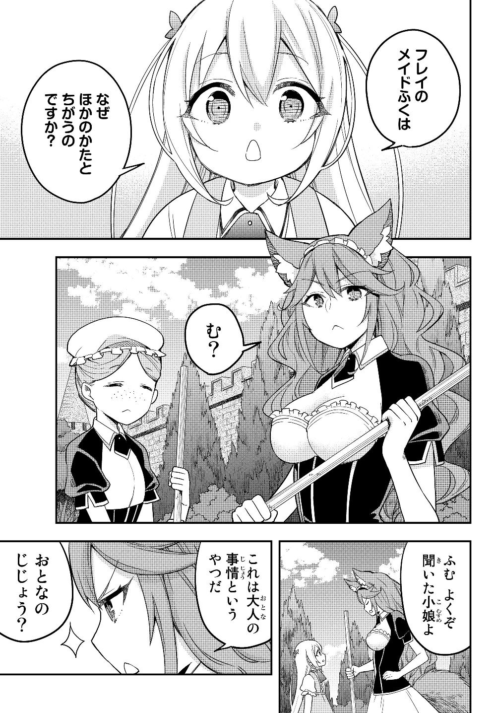 JITSU WA ORE, SAIKYOU DESHITA? - raw - Chapter 17.5 - https://jpdd.ccdd.to/JPDD/jitsuwaoresaikyoudeshita/17.5/4ea13hf4njy.jpg