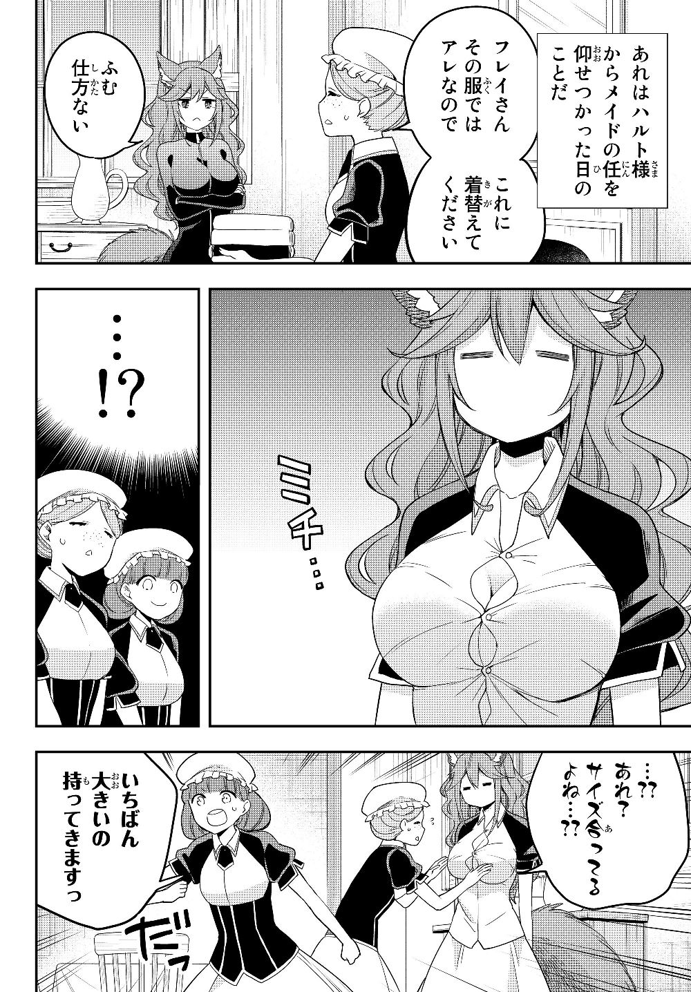 JITSU WA ORE, SAIKYOU DESHITA? - raw - Chapter 17.5 - https://jpdd.ccdd.to/JPDD/jitsuwaoresaikyoudeshita/17.5/hqzsjs5krxo.jpg