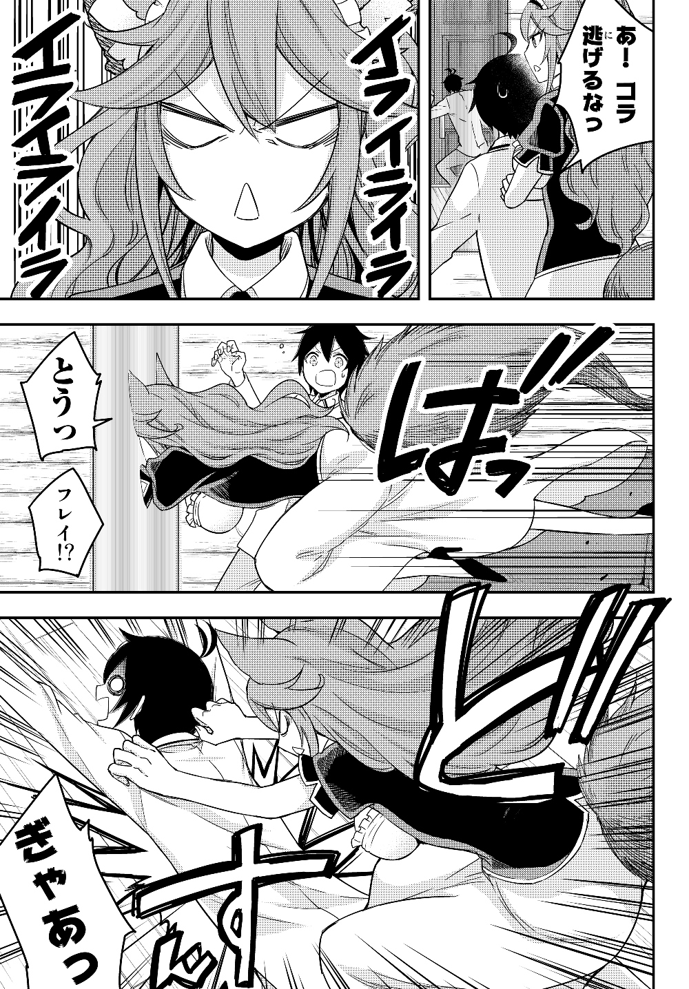 JITSU WA ORE, SAIKYOU DESHITA? - raw - Chapter 17.6 - https://jpdd.ccdd.to/JPDD/jitsuwaoresaikyoudeshita/17.6/2egseduyygr.jpg