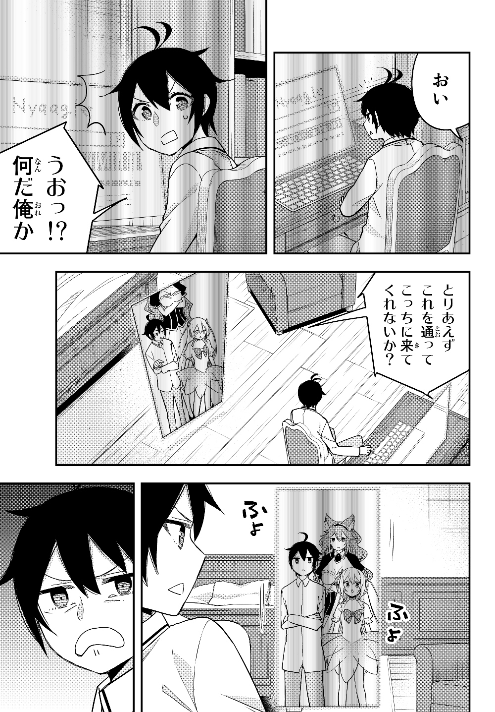 JITSU WA ORE, SAIKYOU DESHITA? - raw - Chapter 17.6 - https://jpdd.ccdd.to/JPDD/jitsuwaoresaikyoudeshita/17.6/eg05paarccs.jpg