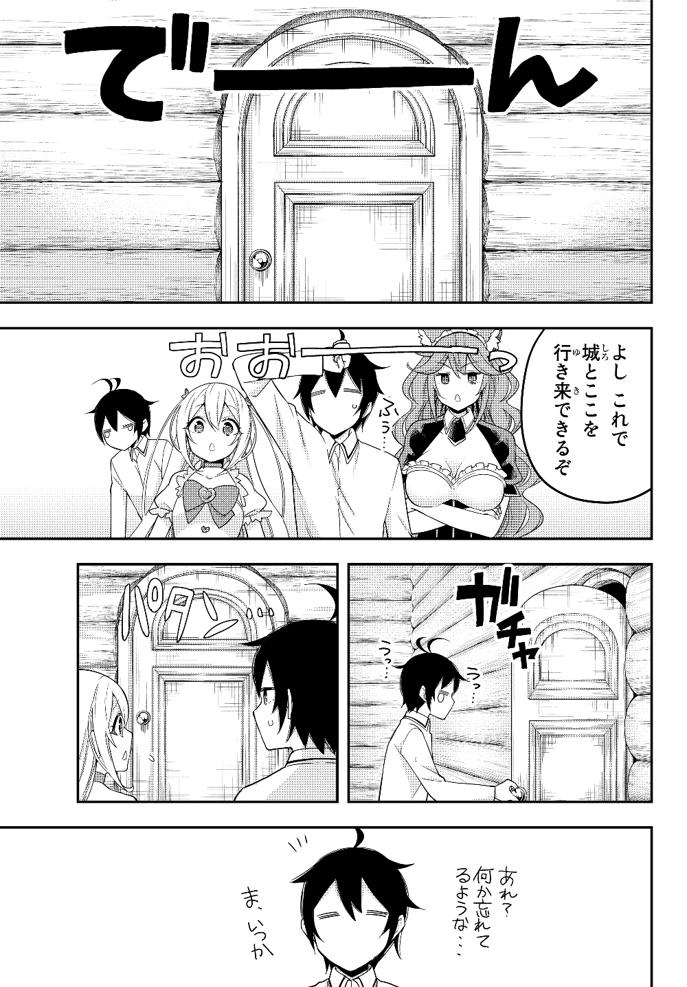 JITSU WA ORE, SAIKYOU DESHITA? - raw - Chapter 17.6 - https://jpdd.ccdd.to/JPDD/jitsuwaoresaikyoudeshita/17.6/gpxub311awu.jpg
