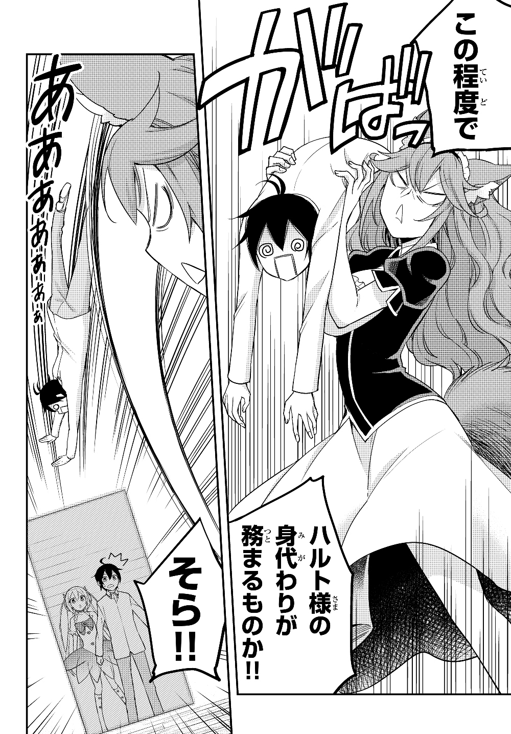 JITSU WA ORE, SAIKYOU DESHITA? - raw - Chapter 17.6 - https://jpdd.ccdd.to/JPDD/jitsuwaoresaikyoudeshita/17.6/rtbacd4o0lf.jpg