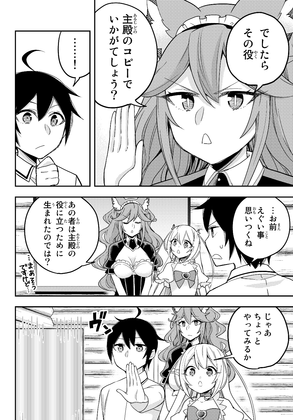 JITSU WA ORE, SAIKYOU DESHITA? - raw - Chapter 17.6 - https://jpdd.ccdd.to/JPDD/jitsuwaoresaikyoudeshita/17.6/wih5bf1gqnc.jpg