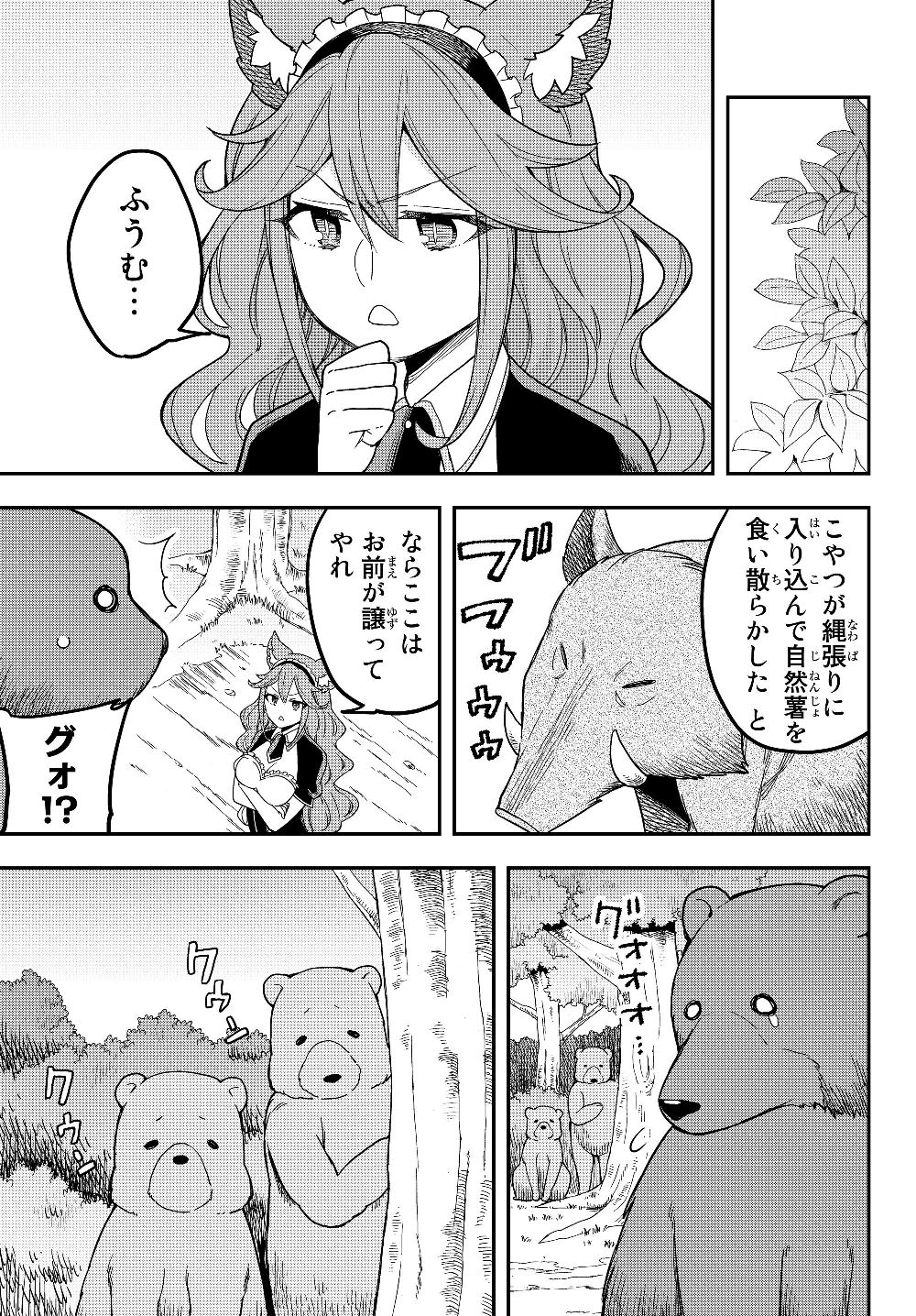 JITSU WA ORE, SAIKYOU DESHITA? - raw - Chapter 17.7 - https://jpdd.ccdd.to/JPDD/jitsuwaoresaikyoudeshita/17.7/0csr1iocgt1.jpg