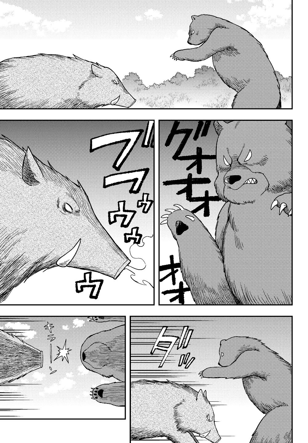 JITSU WA ORE, SAIKYOU DESHITA? - raw - Chapter 17.7 - https://jpdd.ccdd.to/JPDD/jitsuwaoresaikyoudeshita/17.7/4siha42j43p.jpg