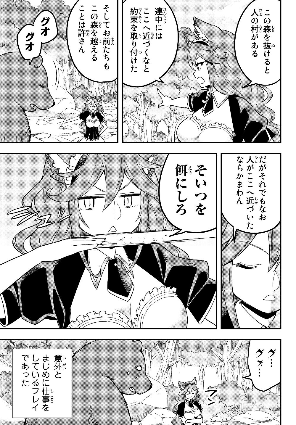 JITSU WA ORE, SAIKYOU DESHITA? - raw - Chapter 17.7 - https://jpdd.ccdd.to/JPDD/jitsuwaoresaikyoudeshita/17.7/bit0r4gqdyc.jpg