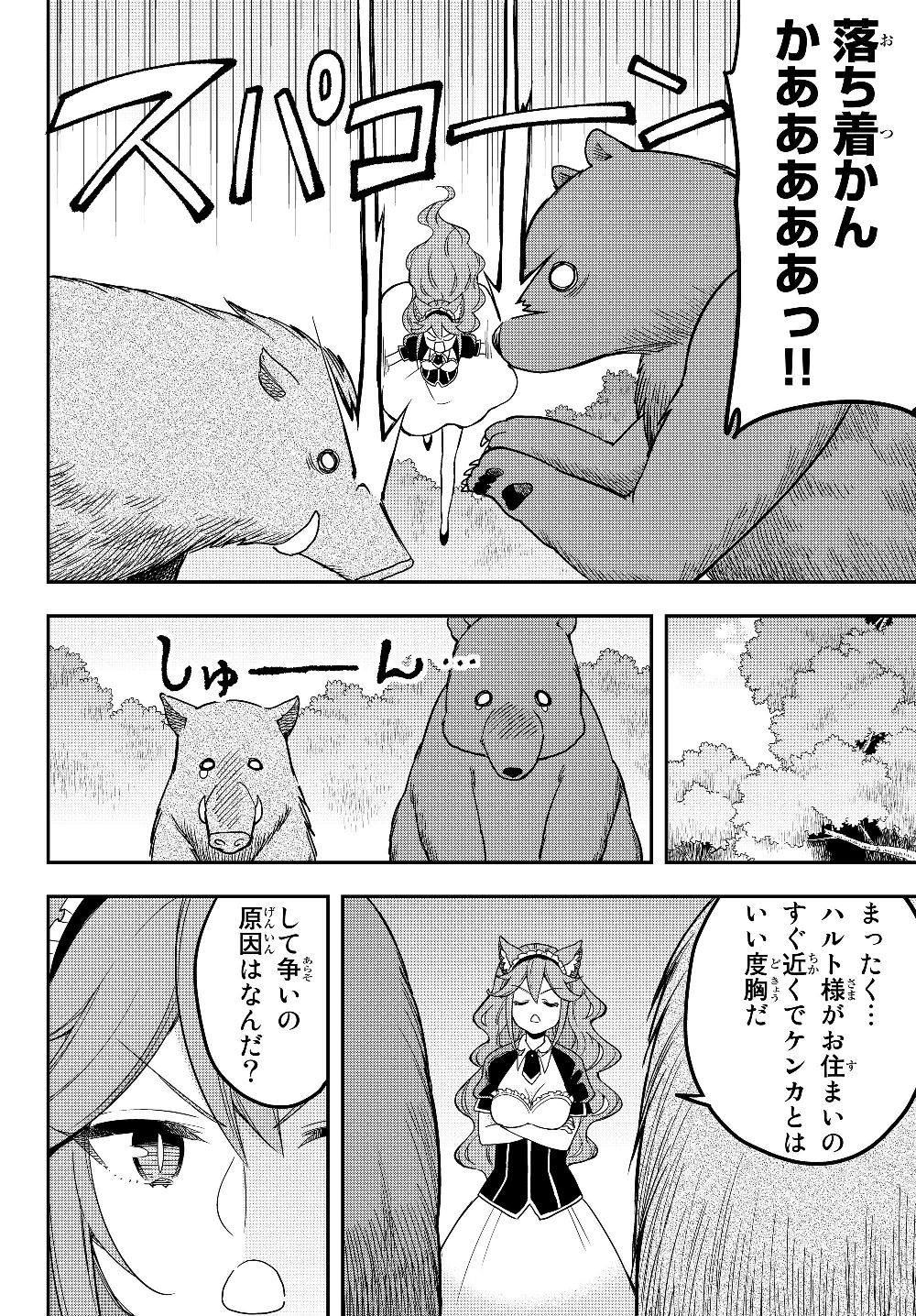JITSU WA ORE, SAIKYOU DESHITA? - raw - Chapter 17.7 - https://jpdd.ccdd.to/JPDD/jitsuwaoresaikyoudeshita/17.7/dyxzff2ntrl.jpg