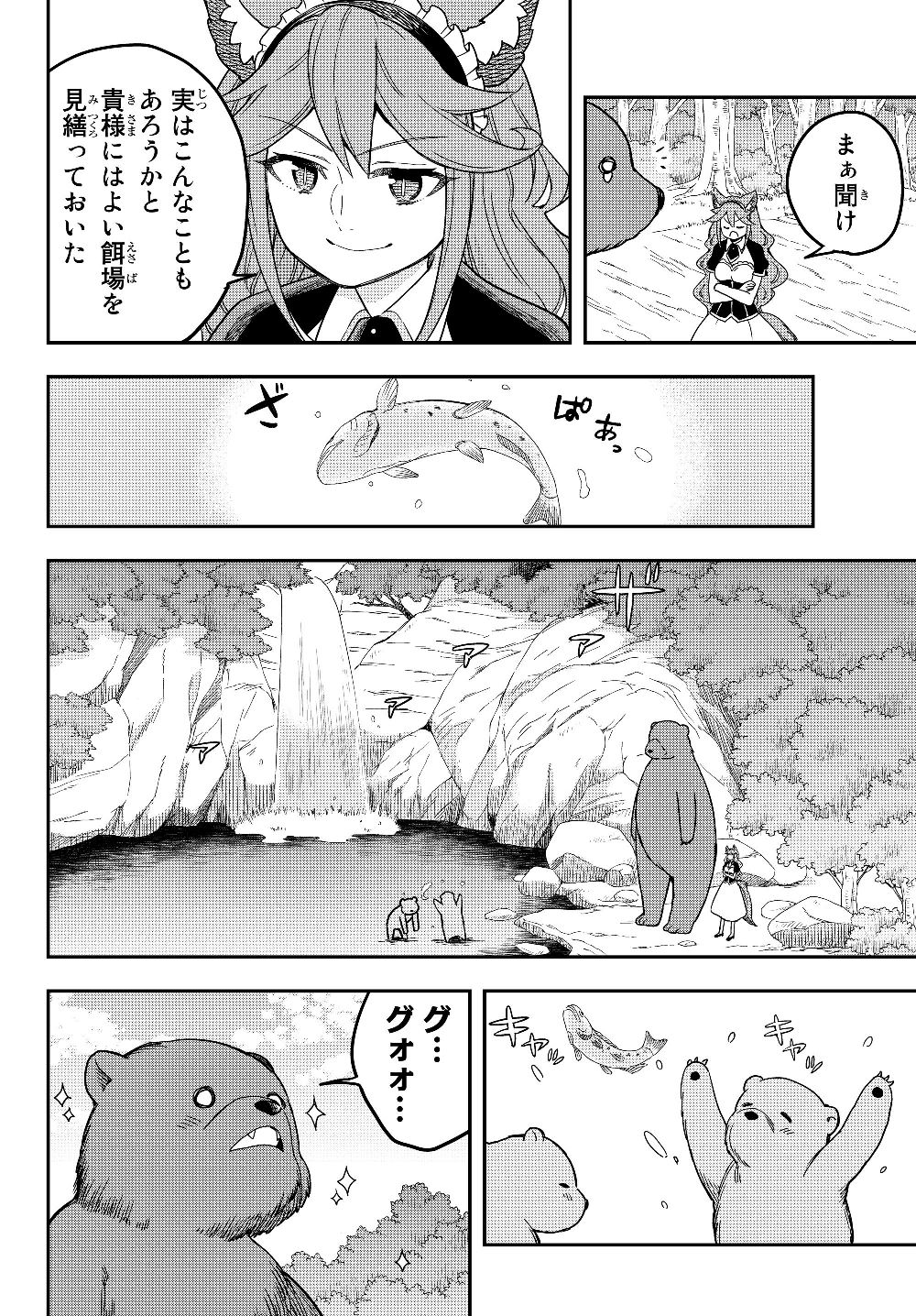 JITSU WA ORE, SAIKYOU DESHITA? - raw - Chapter 17.7 - https://jpdd.ccdd.to/JPDD/jitsuwaoresaikyoudeshita/17.7/g1i0lnnb3mh.jpg