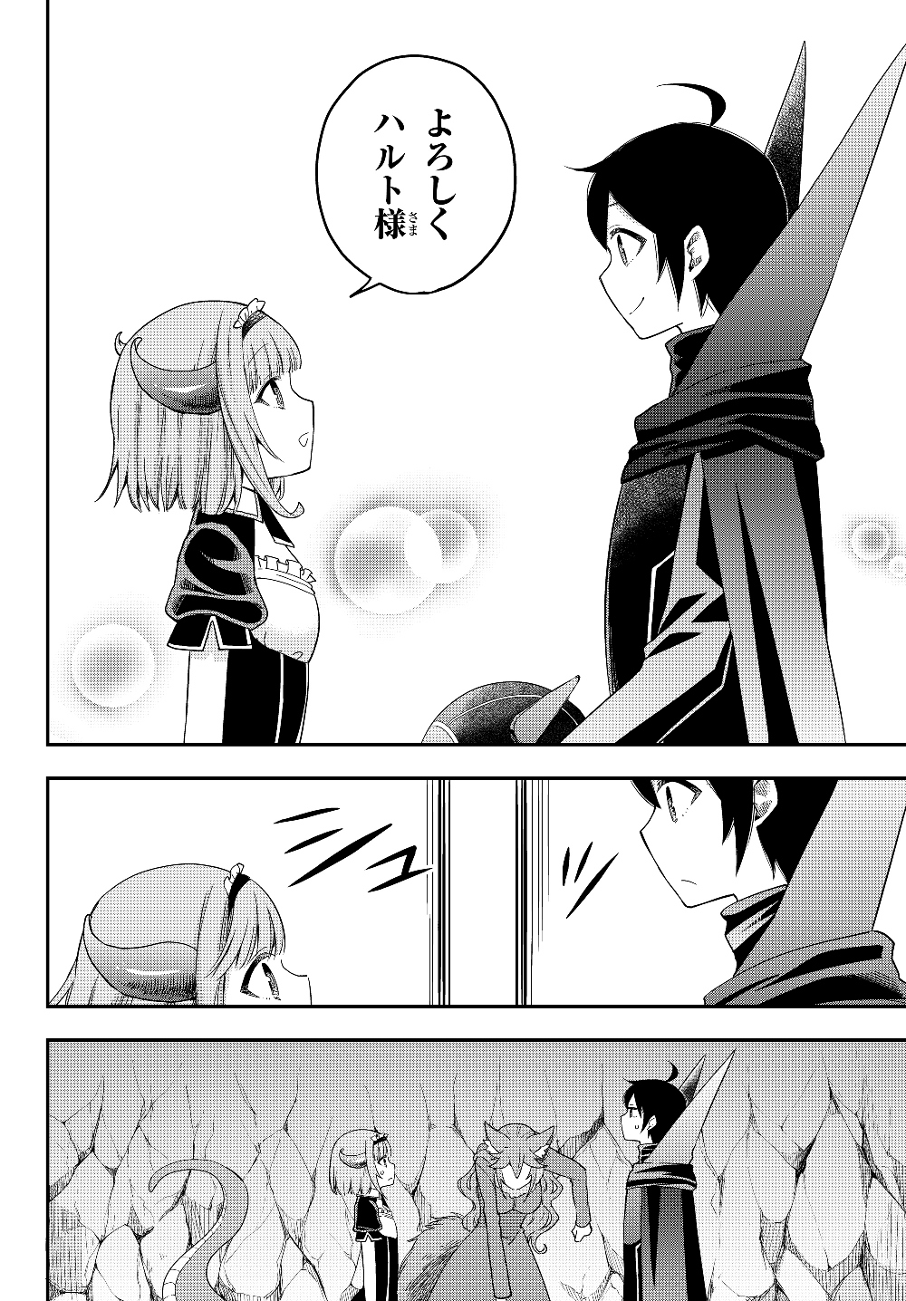 JITSU WA ORE, SAIKYOU DESHITA? - raw - Chapter 19.2 - https://jpdd.ccdd.to/JPDD/jitsuwaoresaikyoudeshita/19.2/0r5nxjqnxca.jpg