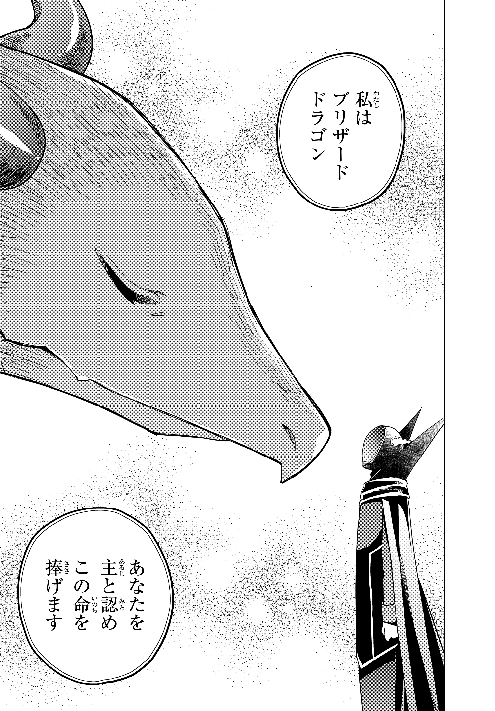 JITSU WA ORE, SAIKYOU DESHITA? - raw - Chapter 19.2 - https://jpdd.ccdd.to/JPDD/jitsuwaoresaikyoudeshita/19.2/1j2wd0nfwrc.jpg