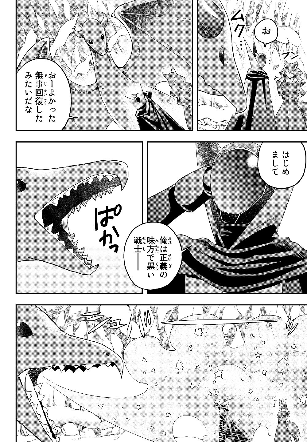 JITSU WA ORE, SAIKYOU DESHITA? - raw - Chapter 19.2 - https://jpdd.ccdd.to/JPDD/jitsuwaoresaikyoudeshita/19.2/1qug3e0rtit.jpg