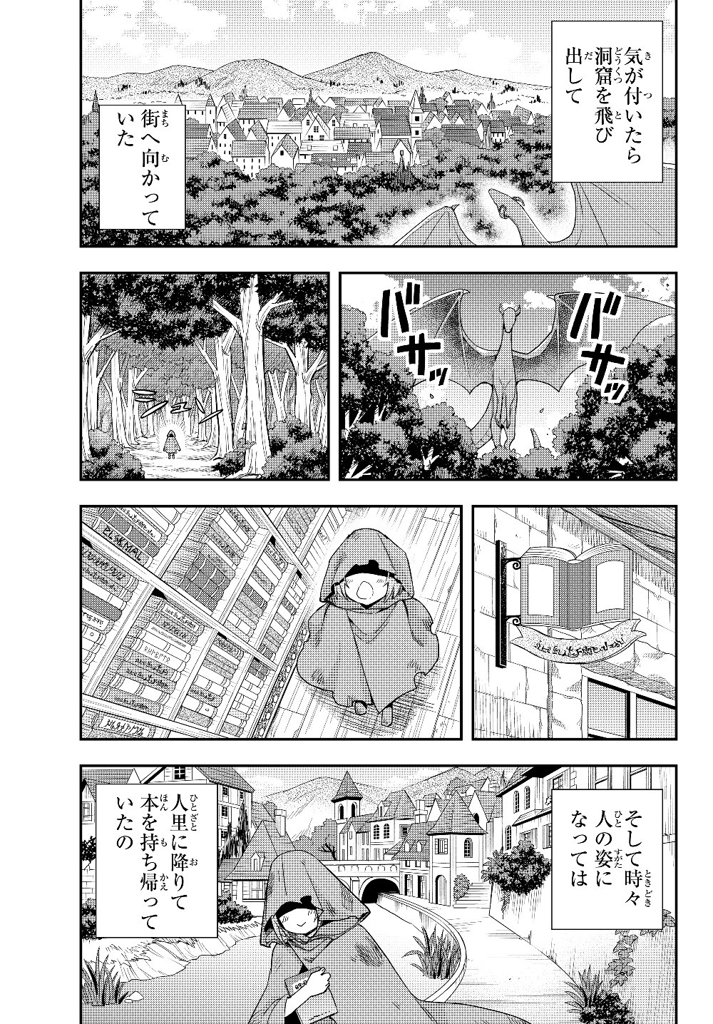 JITSU WA ORE, SAIKYOU DESHITA? - raw - Chapter 19.2 - https://jpdd.ccdd.to/JPDD/jitsuwaoresaikyoudeshita/19.2/1szwfcuayhh.jpg