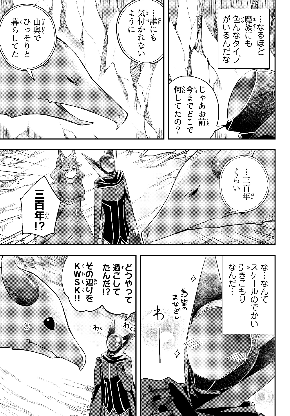 JITSU WA ORE, SAIKYOU DESHITA? - raw - Chapter 19.2 - https://jpdd.ccdd.to/JPDD/jitsuwaoresaikyoudeshita/19.2/gifvvn05b1b.jpg