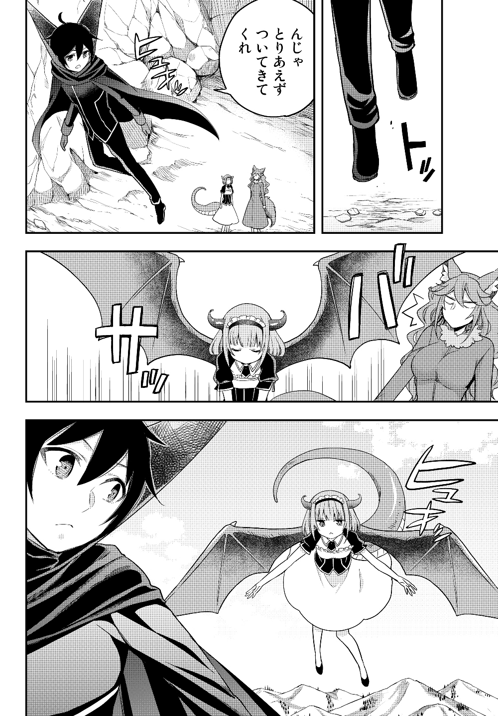 JITSU WA ORE, SAIKYOU DESHITA? - raw - Chapter 19.2 - https://jpdd.ccdd.to/JPDD/jitsuwaoresaikyoudeshita/19.2/itfzbiocdgw.jpg