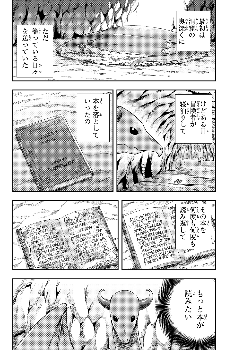 JITSU WA ORE, SAIKYOU DESHITA? - raw - Chapter 19.2 - https://jpdd.ccdd.to/JPDD/jitsuwaoresaikyoudeshita/19.2/jdamsgxbsxa.jpg