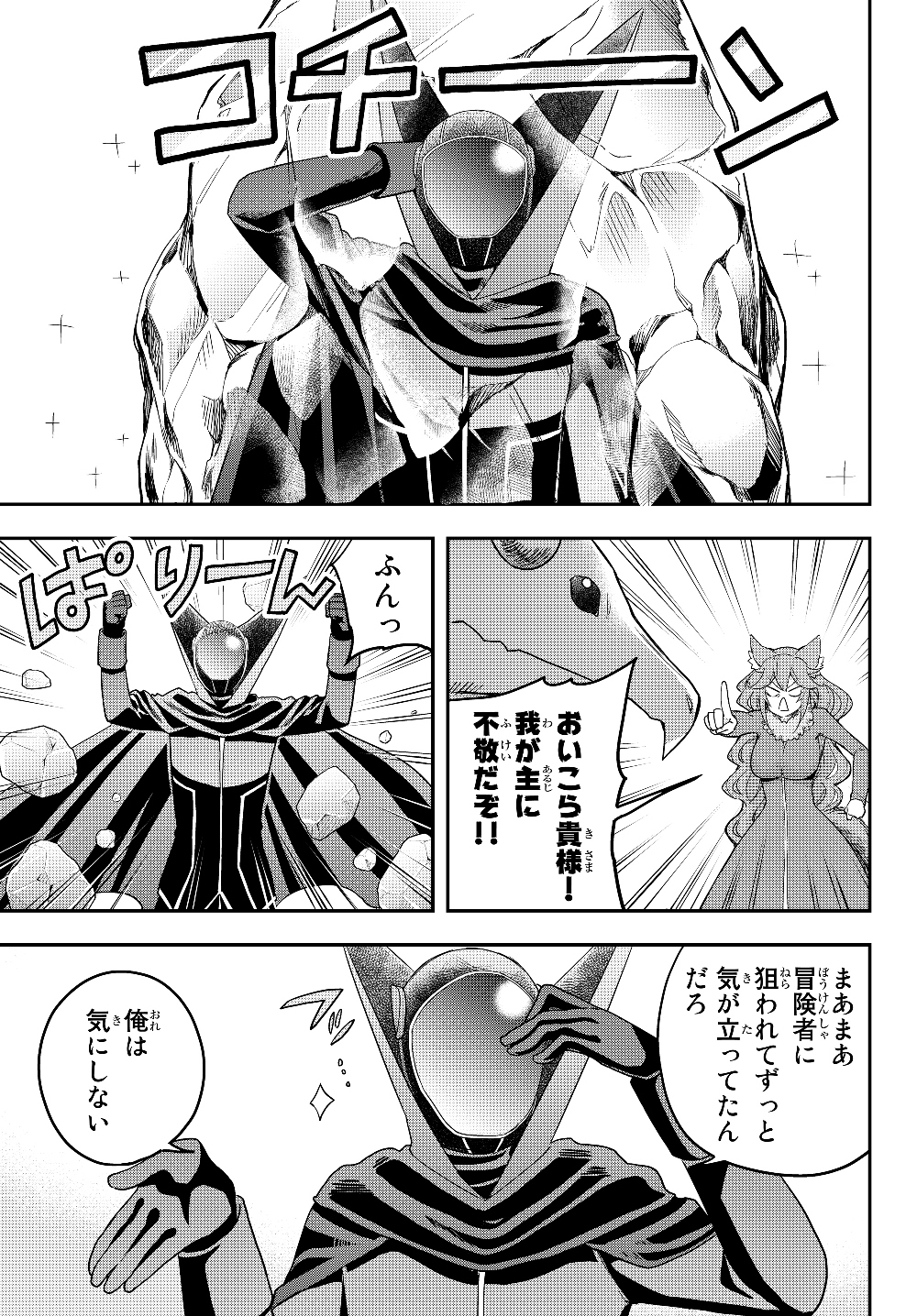 JITSU WA ORE, SAIKYOU DESHITA? - raw - Chapter 19.2 - https://jpdd.ccdd.to/JPDD/jitsuwaoresaikyoudeshita/19.2/k2zjrz53wxb.jpg