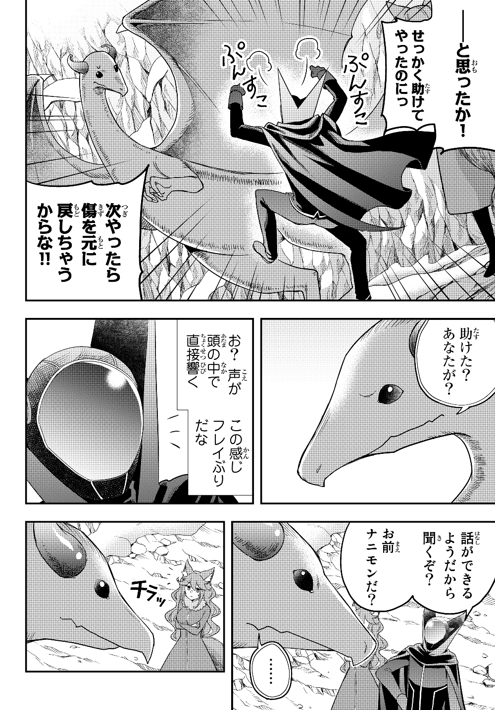 JITSU WA ORE, SAIKYOU DESHITA? - raw - Chapter 19.2 - https://jpdd.ccdd.to/JPDD/jitsuwaoresaikyoudeshita/19.2/k5hzsvudslw.jpg