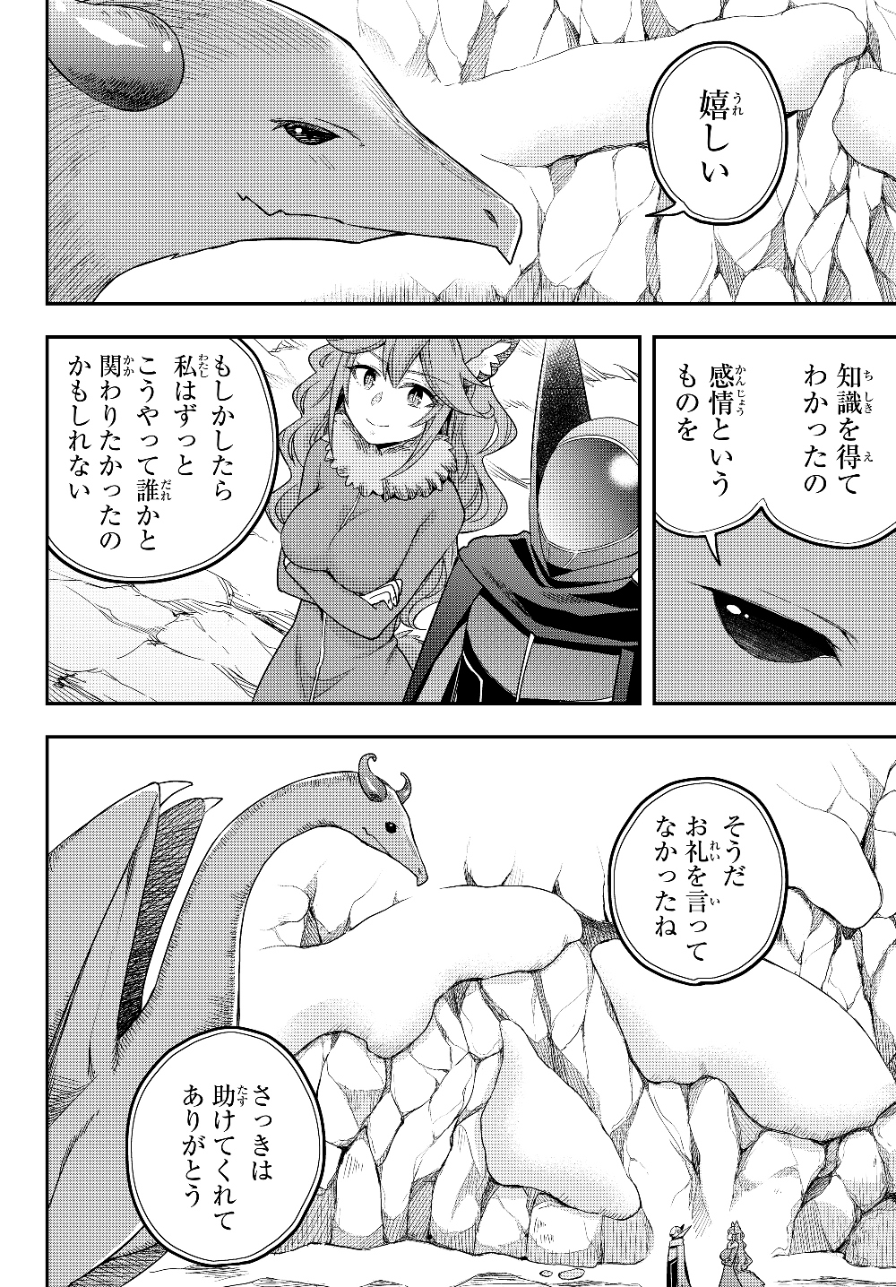JITSU WA ORE, SAIKYOU DESHITA? - raw - Chapter 19.2 - https://jpdd.ccdd.to/JPDD/jitsuwaoresaikyoudeshita/19.2/lafhdqsjyht.jpg