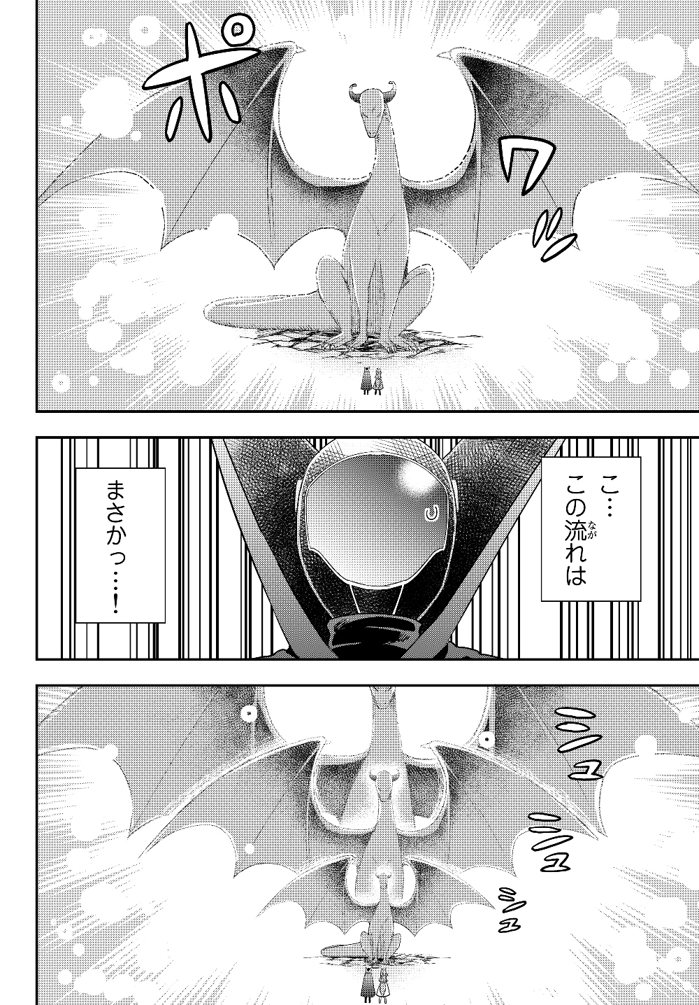 JITSU WA ORE, SAIKYOU DESHITA? - raw - Chapter 19.2 - https://jpdd.ccdd.to/JPDD/jitsuwaoresaikyoudeshita/19.2/lmrwa05ukt2.jpg
