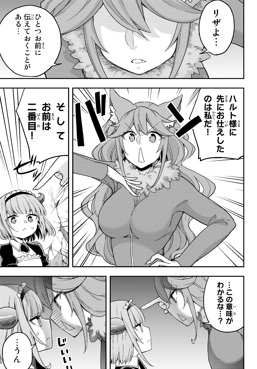 JITSU WA ORE, SAIKYOU DESHITA? - raw - Chapter 19.2 - https://jpdd.ccdd.to/JPDD/jitsuwaoresaikyoudeshita/19.2/mzz3ruuheue.jpg