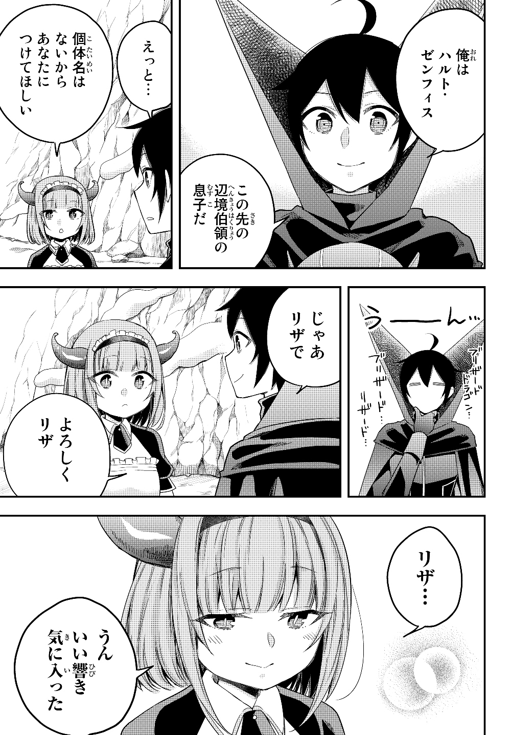 JITSU WA ORE, SAIKYOU DESHITA? - raw - Chapter 19.2 - https://jpdd.ccdd.to/JPDD/jitsuwaoresaikyoudeshita/19.2/srnitlwtkj1.jpg