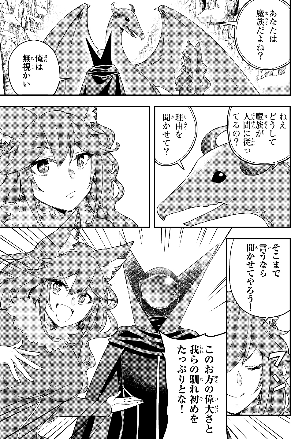 JITSU WA ORE, SAIKYOU DESHITA? - raw - Chapter 19.2 - https://jpdd.ccdd.to/JPDD/jitsuwaoresaikyoudeshita/19.2/tv1vx0rc51c.jpg