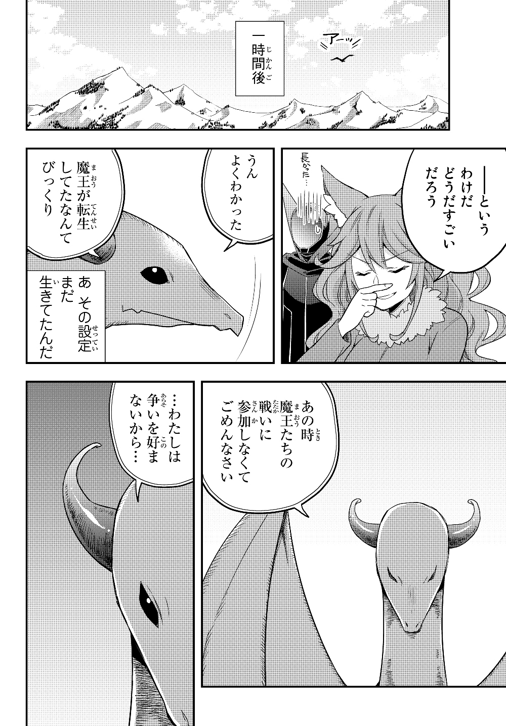 JITSU WA ORE, SAIKYOU DESHITA? - raw - Chapter 19.2 - https://jpdd.ccdd.to/JPDD/jitsuwaoresaikyoudeshita/19.2/u2x5pg50jt0.jpg