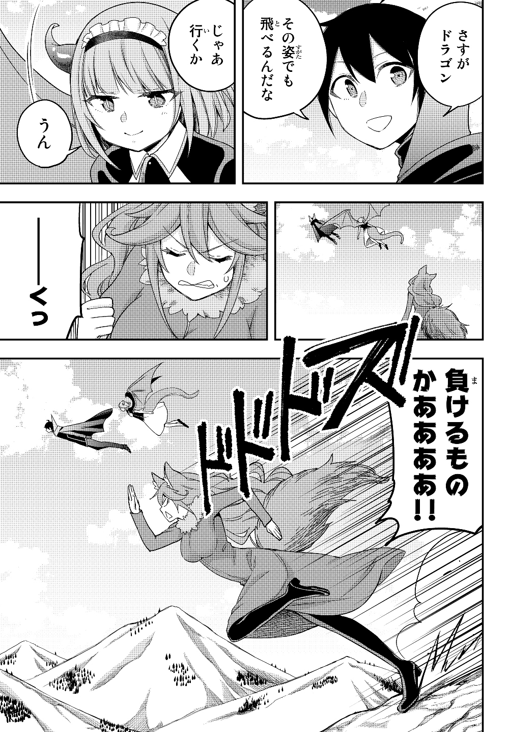 JITSU WA ORE, SAIKYOU DESHITA? - raw - Chapter 19.2 - https://jpdd.ccdd.to/JPDD/jitsuwaoresaikyoudeshita/19.2/vu45jgbcyuq.jpg
