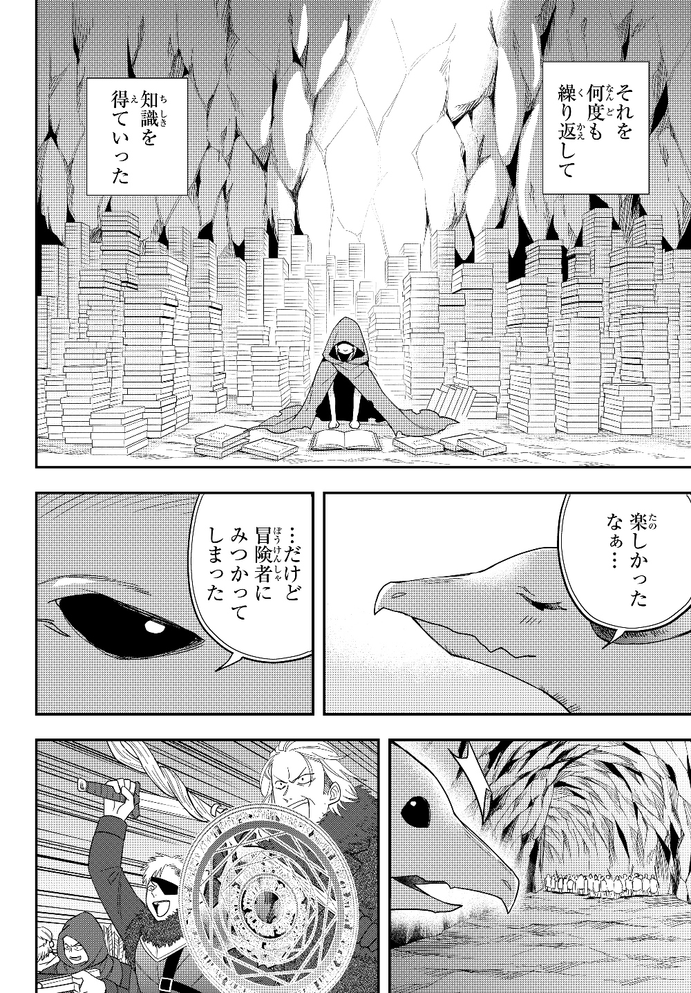 JITSU WA ORE, SAIKYOU DESHITA? - raw - Chapter 19.2 - https://jpdd.ccdd.to/JPDD/jitsuwaoresaikyoudeshita/19.2/vvl14hdxjue.jpg