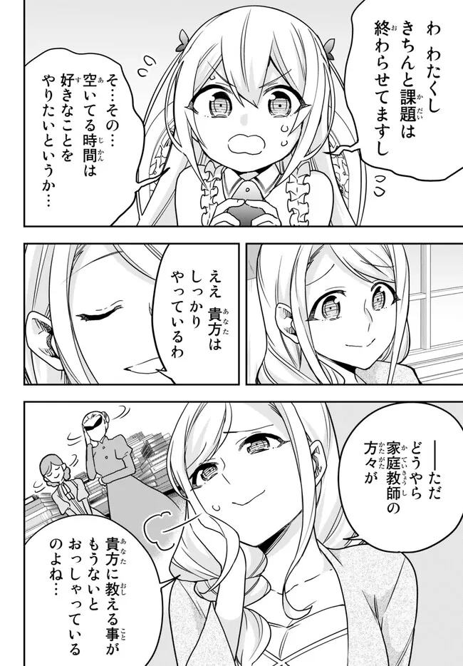 JITSU WA ORE, SAIKYOU DESHITA? - raw - Chapter 60 - https://jpdd.ccdd.to/JPDD/jitsuwaoresaikyoudeshita/1bt4gf1n0cr.jpg
