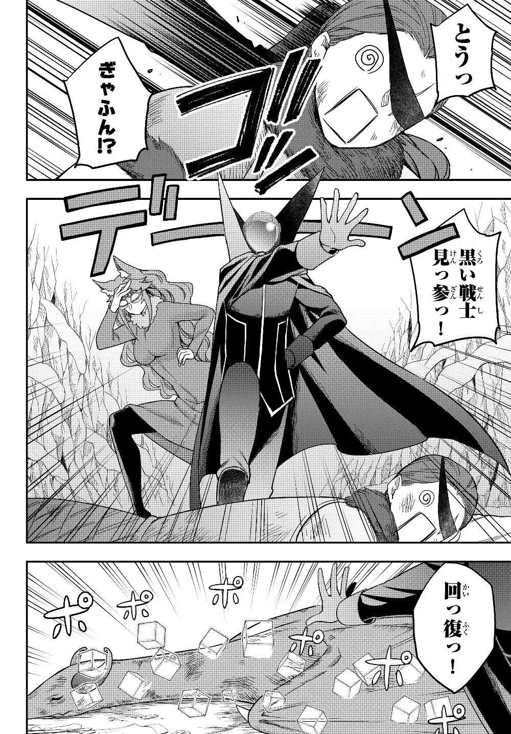 JITSU WA ORE, SAIKYOU DESHITA? - raw - Chapter 19 - https://jpdd.ccdd.to/JPDD/jitsuwaoresaikyoudeshita/1e1abqbienh.jpg