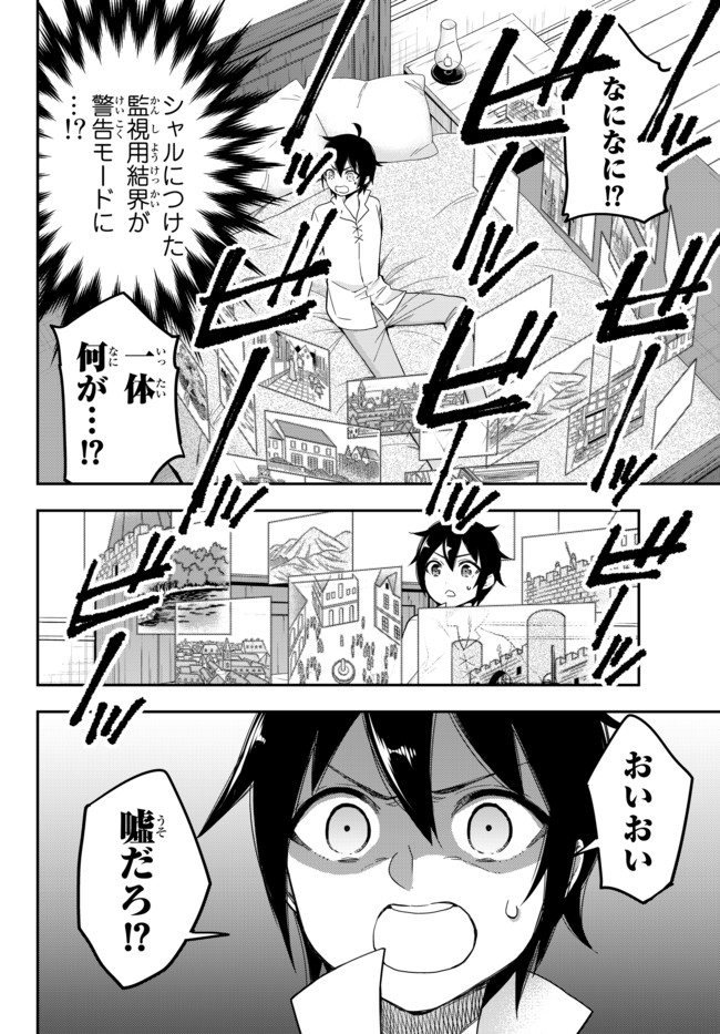 JITSU WA ORE, SAIKYOU DESHITA? - raw - Chapter 5 - https://jpdd.ccdd.to/JPDD/jitsuwaoresaikyoudeshita/1ei5c5jk0ll.jpg