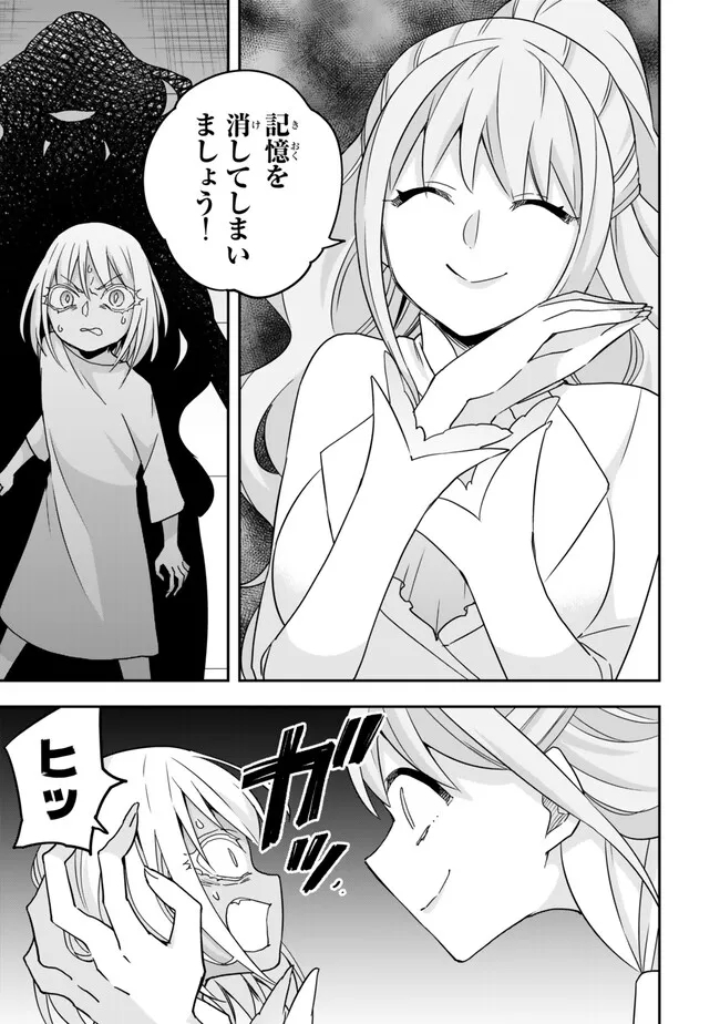 JITSU WA ORE, SAIKYOU DESHITA? - raw - Chapter 79 - https://jpdd.ccdd.to/JPDD/jitsuwaoresaikyoudeshita/1frnotpp0yd.jpg