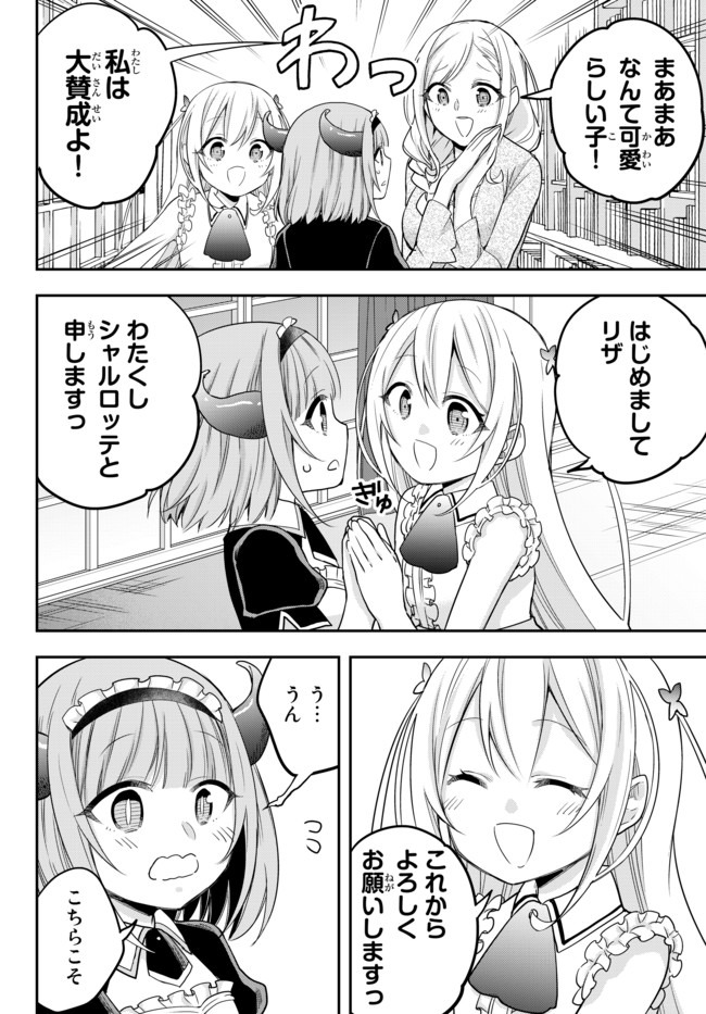 JITSU WA ORE, SAIKYOU DESHITA? - raw - Chapter 20 - https://jpdd.ccdd.to/JPDD/jitsuwaoresaikyoudeshita/1iefhy5k2nv.jpg
