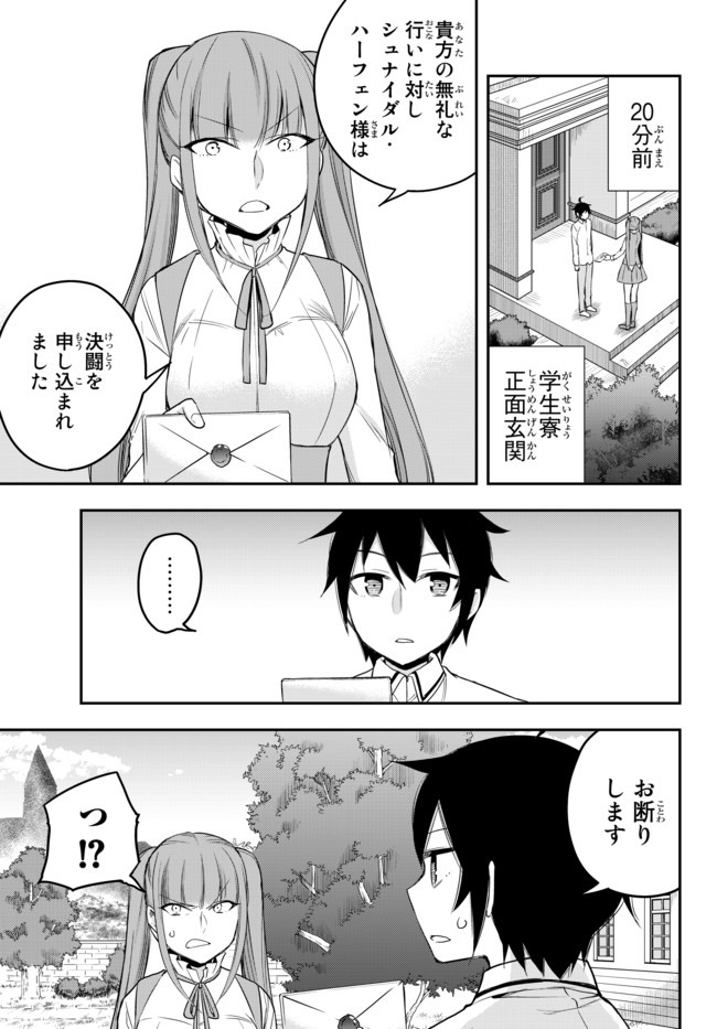 JITSU WA ORE, SAIKYOU DESHITA? - raw - Chapter 27 - https://jpdd.ccdd.to/JPDD/jitsuwaoresaikyoudeshita/1j2r2w4ky1i.jpg