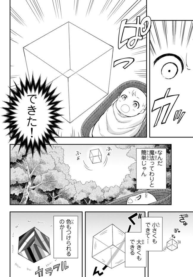JITSU WA ORE, SAIKYOU DESHITA? - raw - Chapter 1 - https://jpdd.ccdd.to/JPDD/jitsuwaoresaikyoudeshita/1kstmvbdf1b.jpg