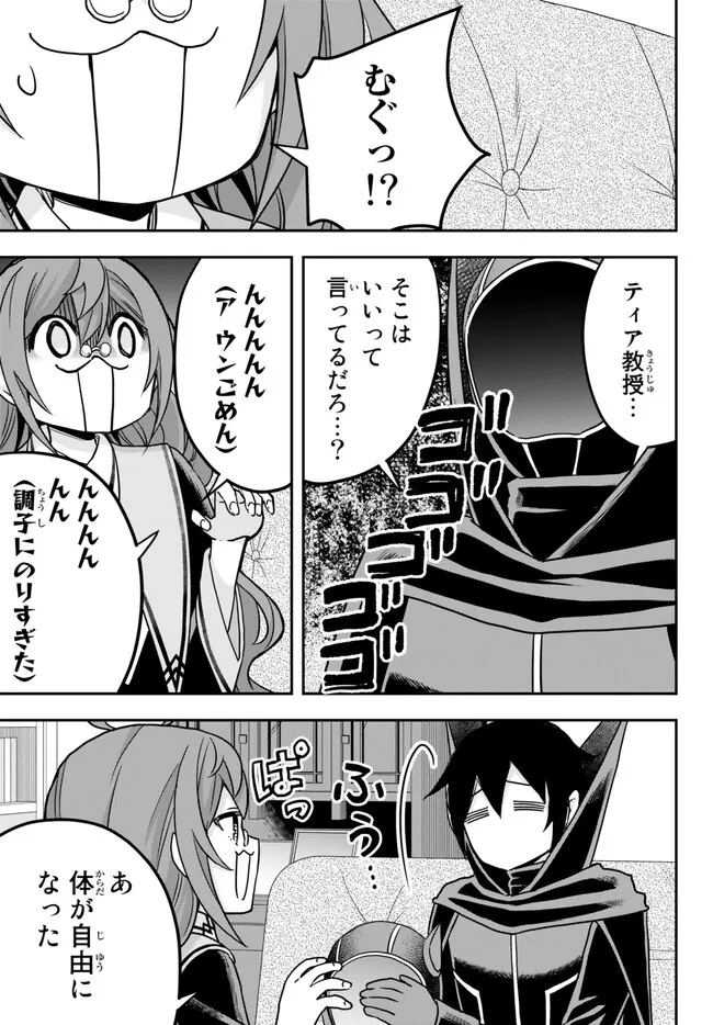 JITSU WA ORE, SAIKYOU DESHITA? - raw - Chapter 59 - https://jpdd.ccdd.to/JPDD/jitsuwaoresaikyoudeshita/1nnrgei5hrs.jpg