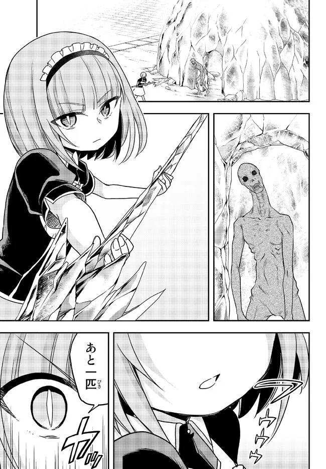 JITSU WA ORE, SAIKYOU DESHITA? - raw - Chapter 54 - https://jpdd.ccdd.to/JPDD/jitsuwaoresaikyoudeshita/1nzp4rxuffu.jpg