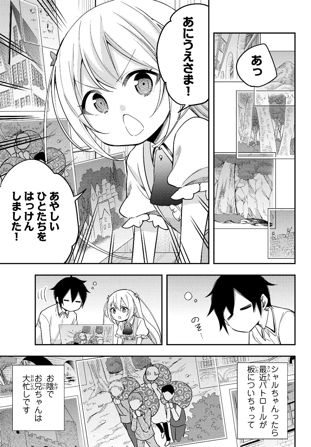 JITSU WA ORE, SAIKYOU DESHITA? - raw - Chapter 13 - https://jpdd.ccdd.to/JPDD/jitsuwaoresaikyoudeshita/1of4gowrze3.jpg