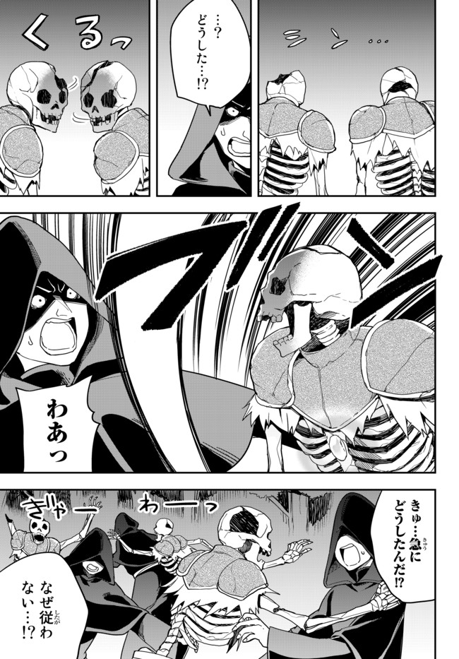 JITSU WA ORE, SAIKYOU DESHITA? - raw - Chapter 11 - https://jpdd.ccdd.to/JPDD/jitsuwaoresaikyoudeshita/1ov4h2s5pmd.jpg