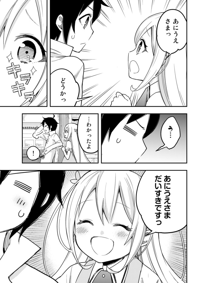 JITSU WA ORE, SAIKYOU DESHITA? - raw - Chapter 9 - https://jpdd.ccdd.to/JPDD/jitsuwaoresaikyoudeshita/1pythpfwfog.jpg