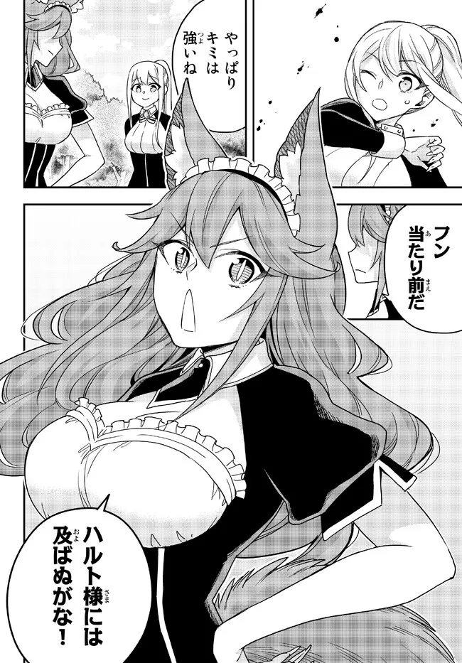 JITSU WA ORE, SAIKYOU DESHITA? - raw - Chapter 54 - https://jpdd.ccdd.to/JPDD/jitsuwaoresaikyoudeshita/1qokcnxhou2.jpg