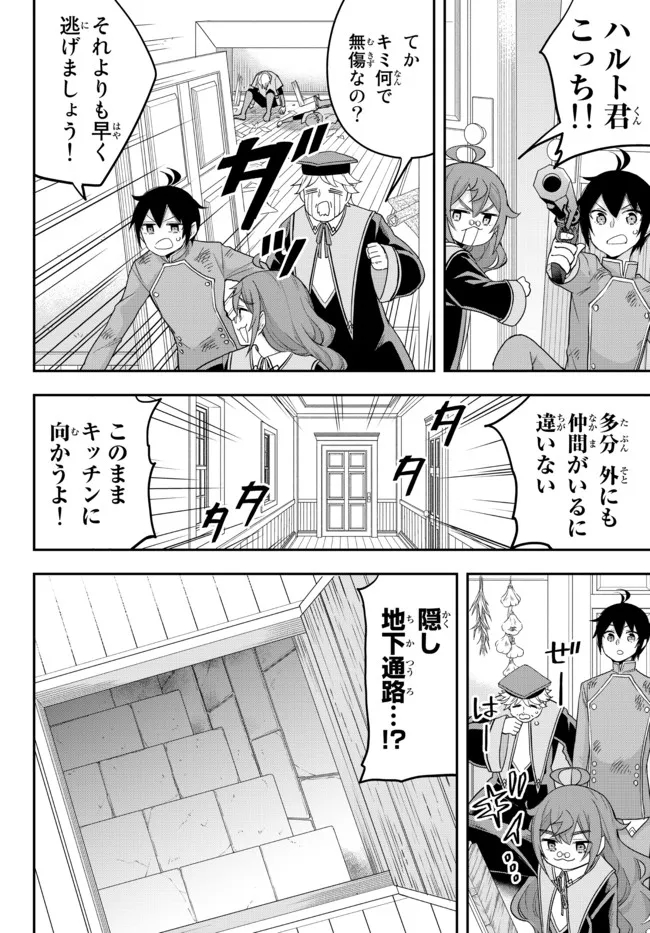 JITSU WA ORE, SAIKYOU DESHITA? - raw - Chapter 50 - https://jpdd.ccdd.to/JPDD/jitsuwaoresaikyoudeshita/1r3d3xkfgik.jpg