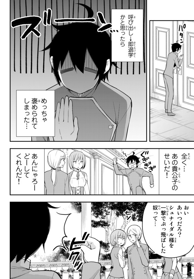 JITSU WA ORE, SAIKYOU DESHITA? - raw - Chapter 28 - https://jpdd.ccdd.to/JPDD/jitsuwaoresaikyoudeshita/1vori1gvwzn.jpg
