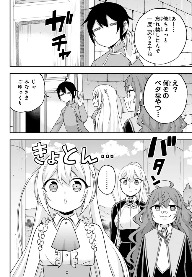 JITSU WA ORE, SAIKYOU DESHITA? - raw - Chapter 76 - https://jpdd.ccdd.to/JPDD/jitsuwaoresaikyoudeshita/1yozwlkiphx.jpg