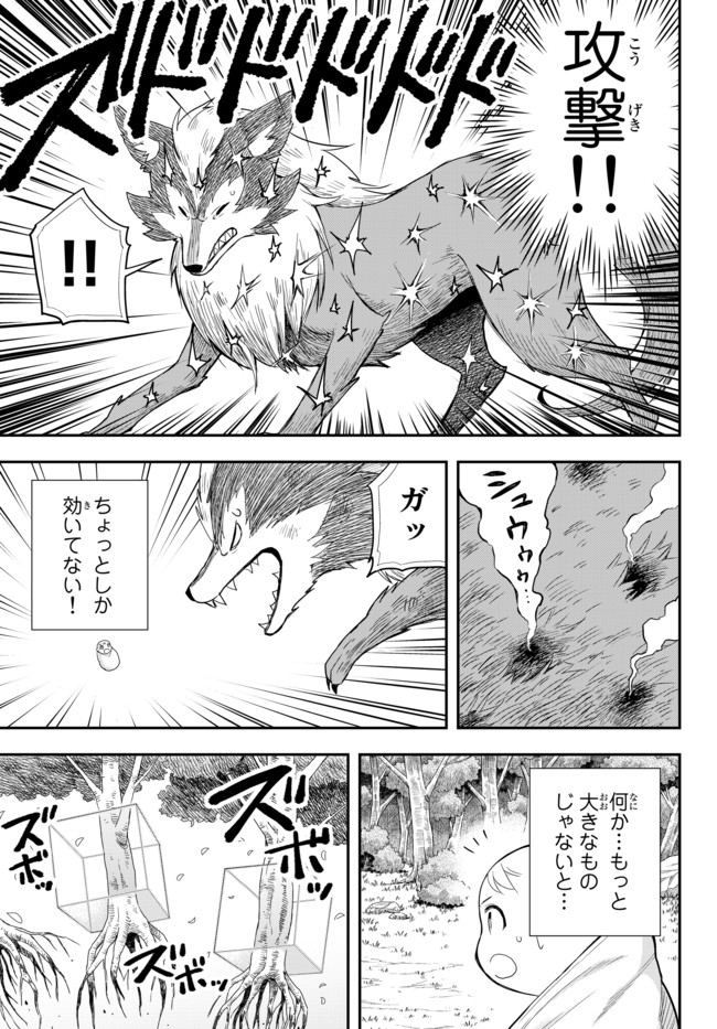JITSU WA ORE, SAIKYOU DESHITA? - raw - Chapter 1 - https://jpdd.ccdd.to/JPDD/jitsuwaoresaikyoudeshita/1yrmwypujag.jpg