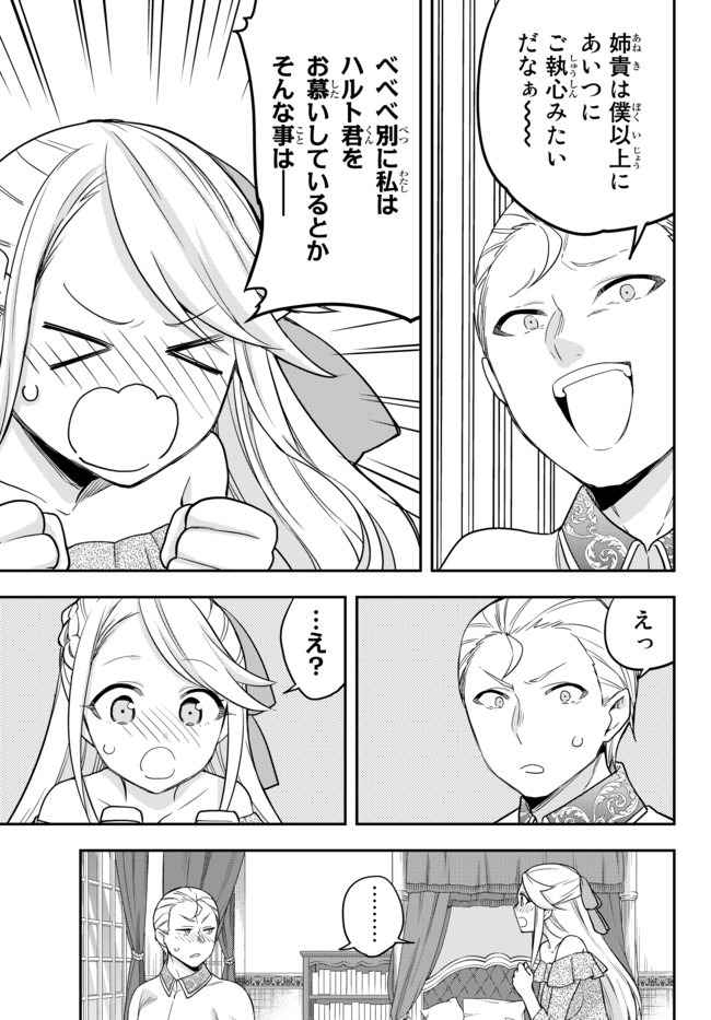 JITSU WA ORE, SAIKYOU DESHITA? - raw - Chapter 22 - https://jpdd.ccdd.to/JPDD/jitsuwaoresaikyoudeshita/1z00xlchnxm.jpg