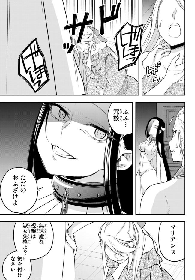 JITSU WA ORE, SAIKYOU DESHITA? - raw - Chapter 22.2 - https://jpdd.ccdd.to/JPDD/jitsuwaoresaikyoudeshita/22.2/1lzpyuuepxn.jpg
