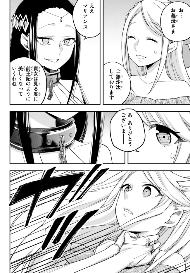 JITSU WA ORE, SAIKYOU DESHITA? - raw - Chapter 22.2 - https://jpdd.ccdd.to/JPDD/jitsuwaoresaikyoudeshita/22.2/1y1m55iiwvu.jpg